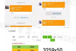 5000万联盟：游戏托推广项目，无门槛，兼职操作每天1000+收入
