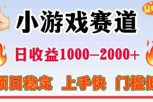 全年可变现项目,不露脸直播小游戏,项目稳定,门槛低,一天收益1k+【揭秘】
