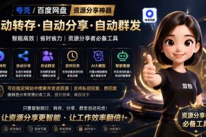 (18965期)微信全自动聊天机器人,智能回复,支持自定义从某网站搜索资源自动发送,功能超给力