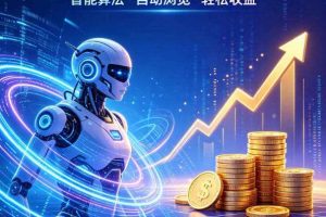 广告自动浏览项目,低投入长期收益全自动广告刷量,轻资产线上小项目【揭秘】