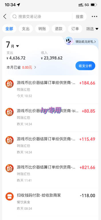 AI自动化游戏和量化躺赚项目,日入几张,已稳定运行3年,全自动运作,长期稳定可落地【揭秘】
