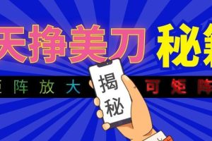 全自动量子纠缠量化项目，每天挣美刀，可矩阵放大！