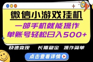 无任何运气成分，做就有收益，一部手机就能操作，轻松日入500+！长期稳定【揭秘】
