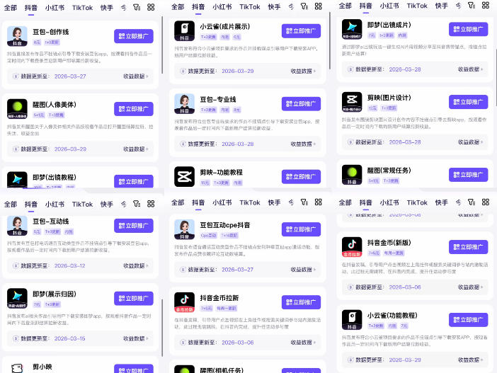 【无水印】Tc联盟TikTok海外拉新项目，新手也能入局，一部手机开启副业变现，抓住Tiktok红利（更新0927）
