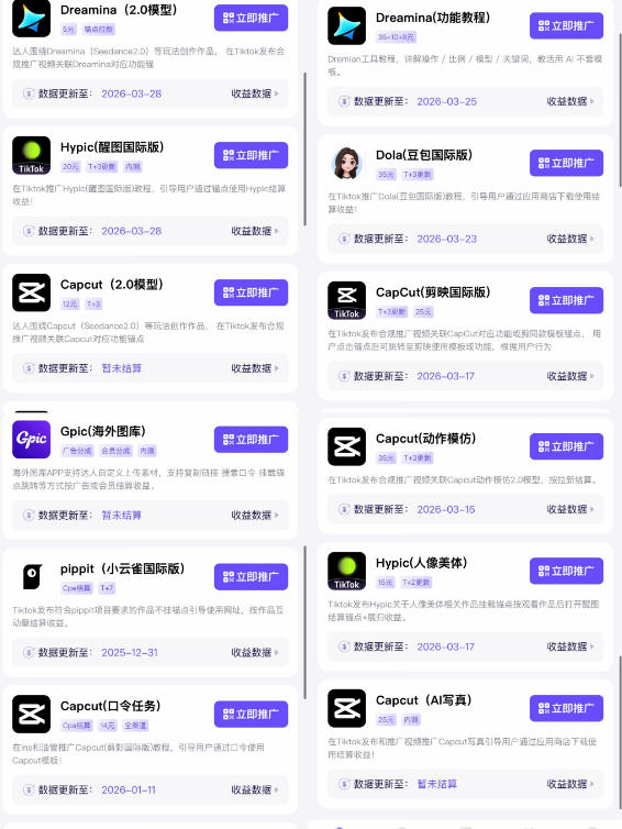 【无水印】Tc联盟TikTok海外拉新项目，新手也能入局，一部手机开启副业变现，抓住Tiktok红利（更新0927）