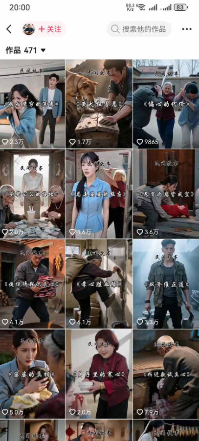 抖音130W粉大佬新课！AI故事短视频全流程，覆盖都市、民俗、奇幻、历史多题材，从养号起号到剪辑变现一站式落地