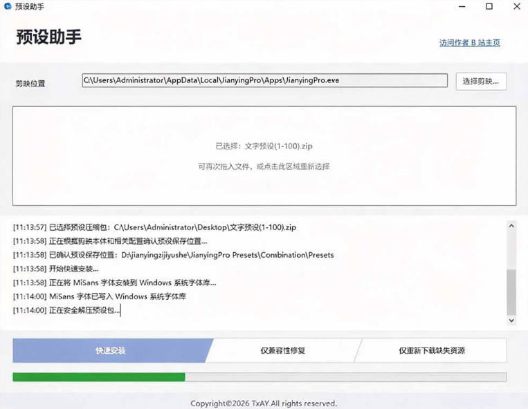 B站UP主花费1个月时间,手搓了100款高质量剪映文字预设,效果真心不错,已经用上了
