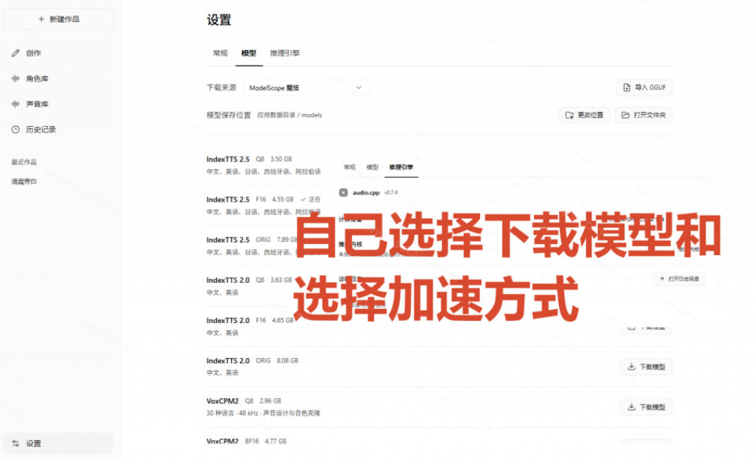 GitHub最新开源宝藏项目！本地配音与声音克隆能力都齐了，支持Indextts 2.5和VoxCPM等模型yovoice