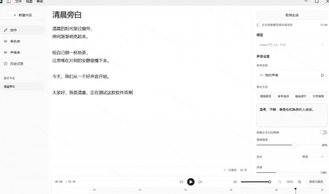 GitHub最新开源宝藏项目!本地配音与声音克隆能力都齐了,支持Indextts 2.5和VoxCPM等模型yovoice
