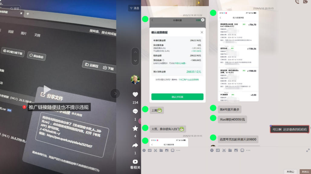 新号做网盘总被限流？一套闭环打法，起号直接跑通变现