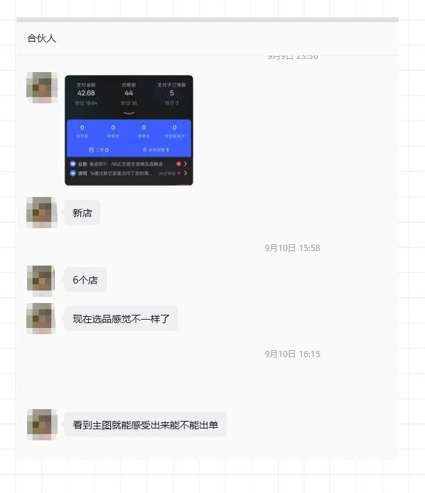 薅流虚拟陪跑4期丨核心逻辑更新丨自动选品+上架方法更新