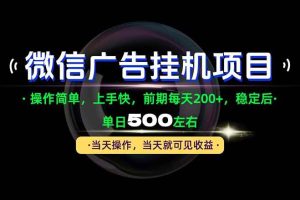 （21014期）一部手机就能操作，每天十几分钟就够用了，前期每天两百左右，稳定后轻松日入500+